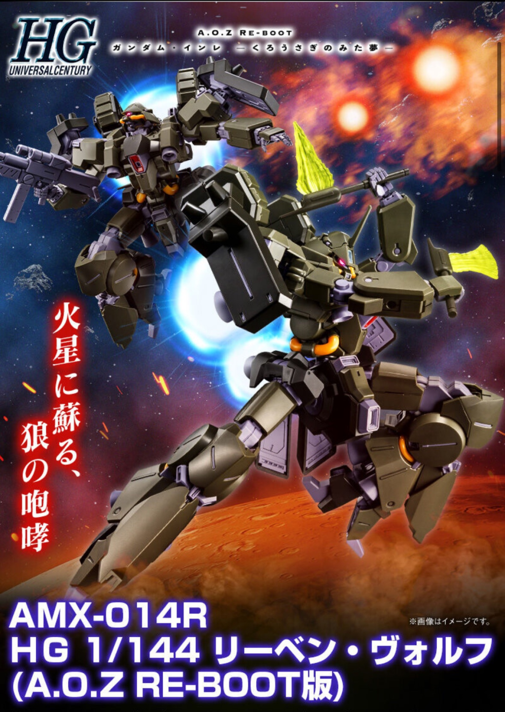 P-Bandai HGUC 1/144 Reben Wolf (AOZ Re-Boot Ver.) – Release&nbsp;Info